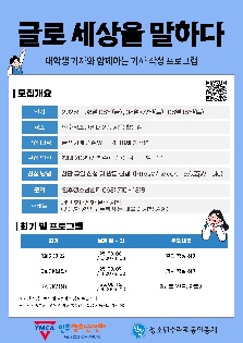 글로 세상을 말하다