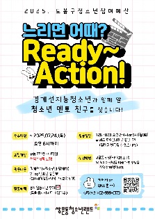[멘토링 봉사] 느리면어때? 레디액션!
