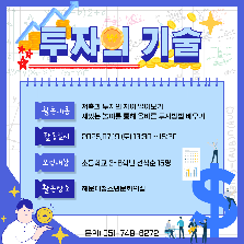 투자의 기술