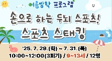 손으로 하는 두뇌 스포츠! 스포츠 스태킹!