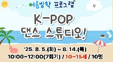 K-POP 댄스 스튜디오