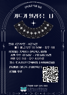 카드가 알려주는 나 <신비로운 타로 실습>