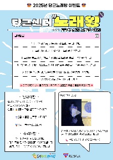 당근노래방이벤트