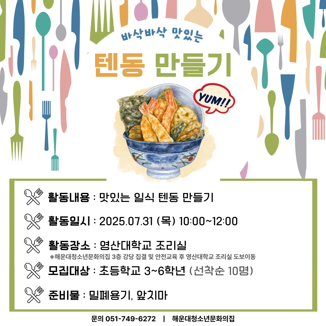 요즘 핫? 일식!