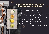 청소년 감성디저트 : 전통을 담다