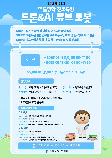 AI 큐브 로봇