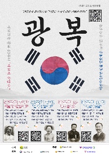 2025 목포 청소년 광복 문화제