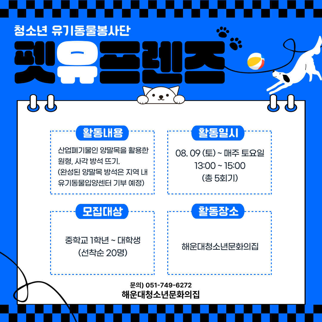 펫유프렌즈 양말목