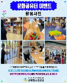 2025년 문화공유터 이벤트 "토요일 토요일은 즐거워" 4회기