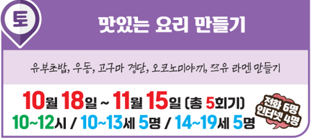 맛있는 요리 만들기