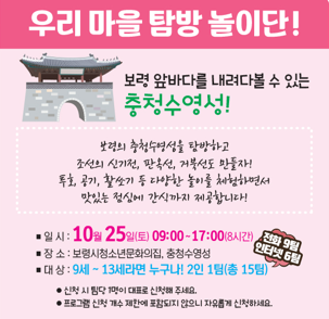 우리 마을 탐방 놀이단!