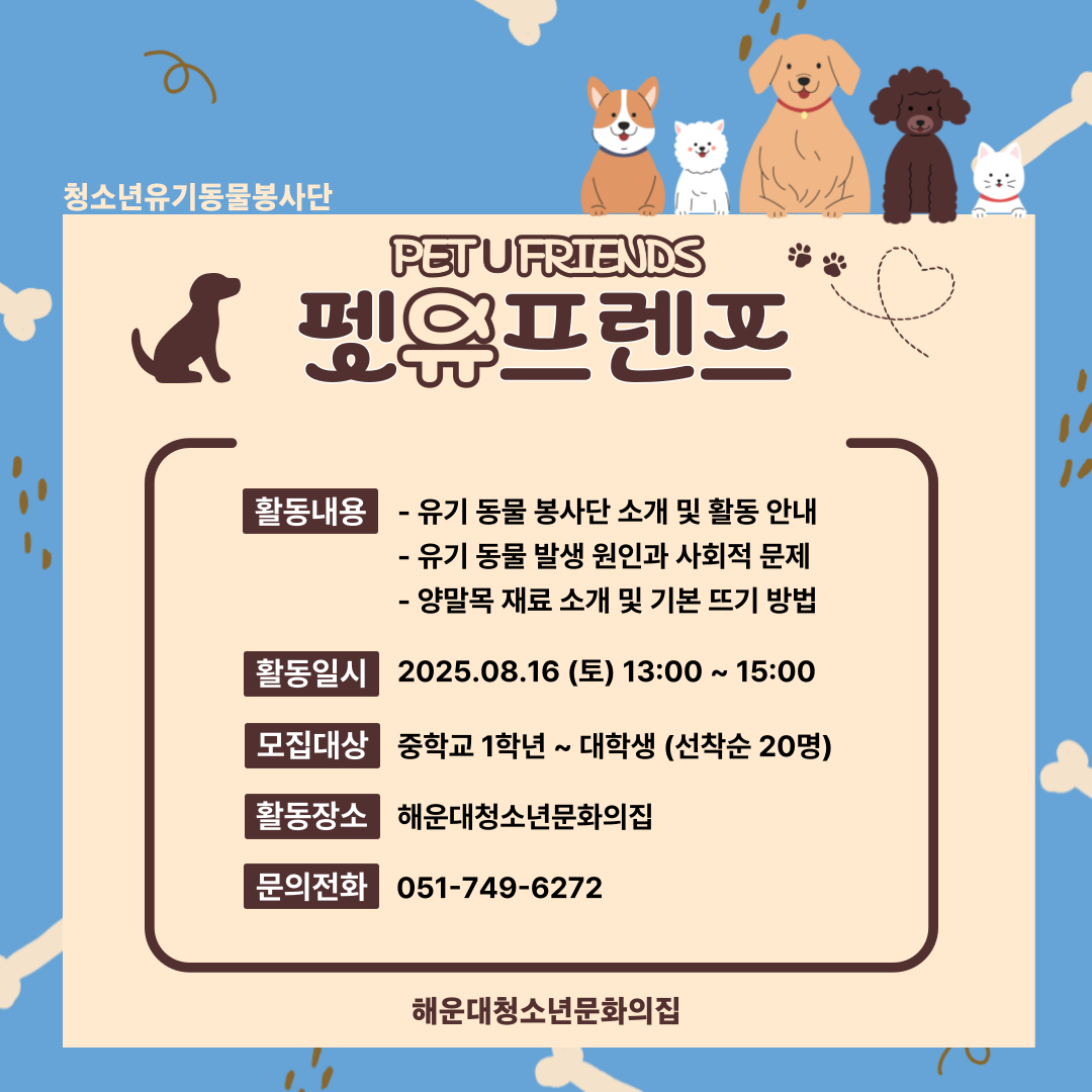 펫유프렌즈 작은 고리, 큰 연결