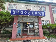 내가 성내 아이돌