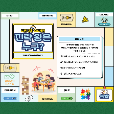 도전! 보드게임 전략왕!