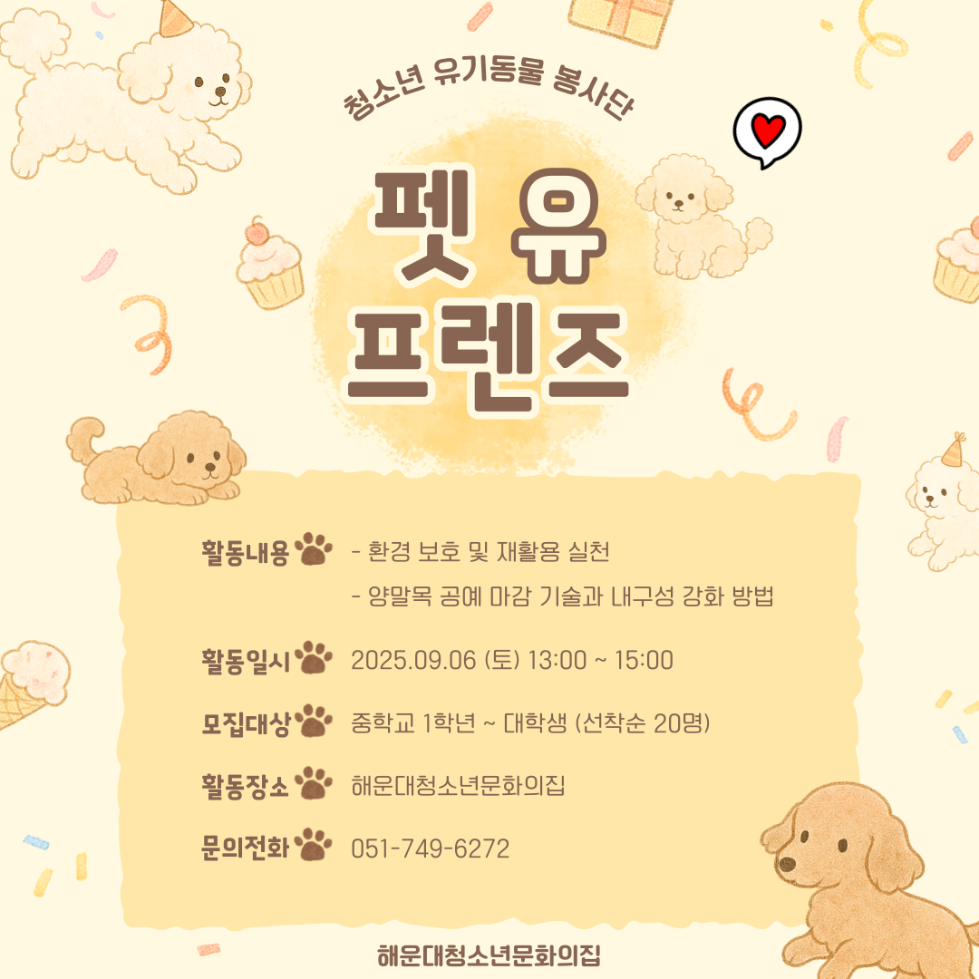 환경 보호 와 재활용의 실천
