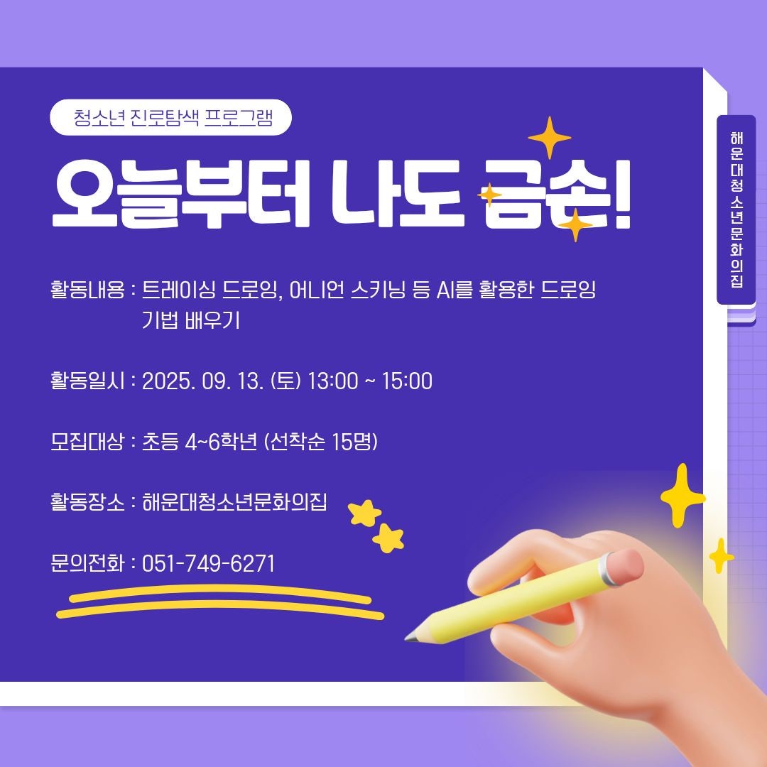 오늘부터 나도 금손!