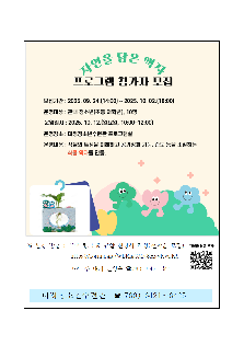 자연을 담은 액자
