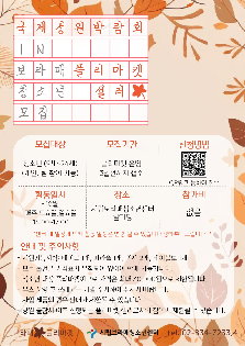 보라매 플리마켓 셀러 모집