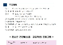 청소년 건강헬스 (방학특강)
