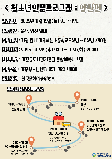 인문프로그램 양산편
