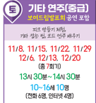 기타 연주(중급, 보여드림발표회 공연 포함)