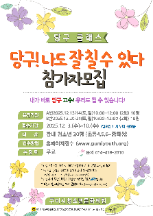 당구! 나도 잘 칠 수 있다