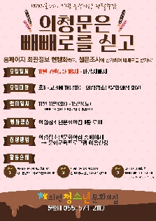 의청문은 빼빼로를 싣고