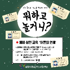 예비성인교육 '어른의 연애'