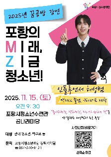 2025년 꿈공방강연