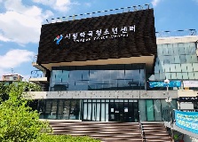 2026년 제18기 청소년동아리연합 ‘광락’