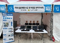 찾아가는 진로 체험 - 집중력 UP!  레이저 사격 챌린지   ‘오늘은 내가 사격왕’