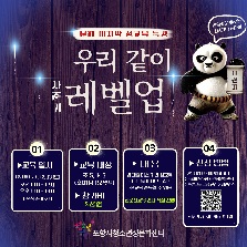 우리같이 사춘기 레벨업