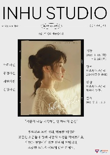 인후 일일사진관