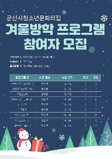 문화교육프로그램-인문요리(쇼콜라티에)