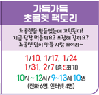 가득가득 초콜렛 팩토리