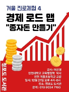 경제 로드 맵 "종자돈 만들기"