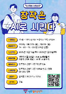 창작은 AI로 시킨다