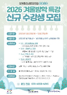 [겨울방학 특강] 챗GPT