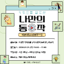 키워드를 활용한 나만의 동작 만들기