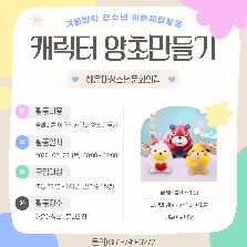 캐릭터 양초 만들기