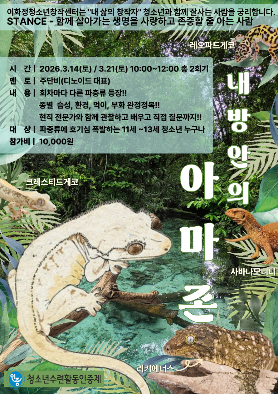 내 방안의 아마존