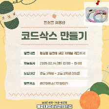 코드삭스 만들기