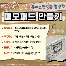 메모패드 만들기