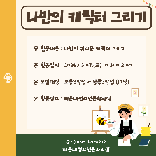 나만의 캐릭터 그리기