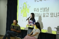 청소년 교육환경 회복 프로젝트 '사제동행 동거동락'(초등학교 1박 2일)