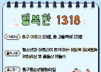 행복한 1318