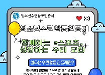함께하는 e스포츠, 성장하는 우리