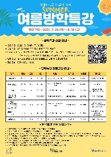 2026 여름방학특강 종이접기&클레이아트