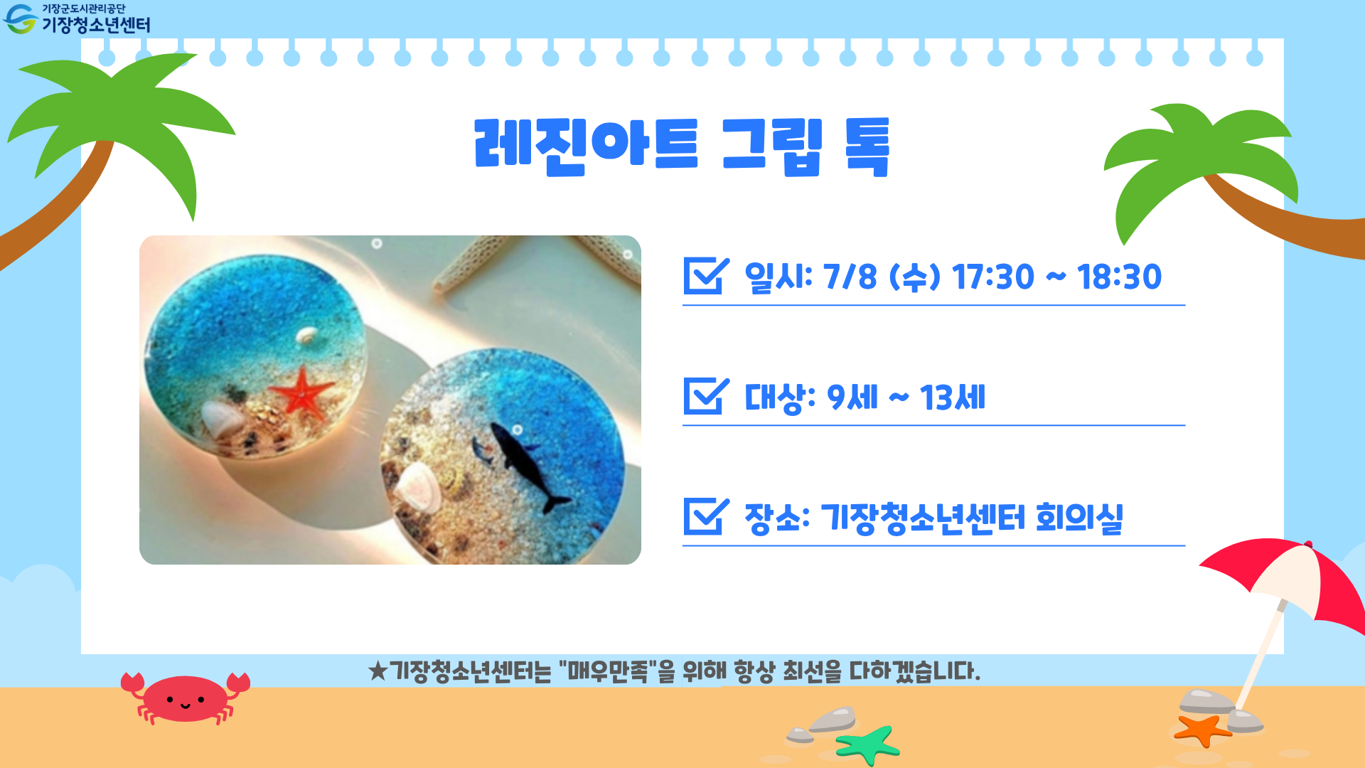 레진아트 그림 톡