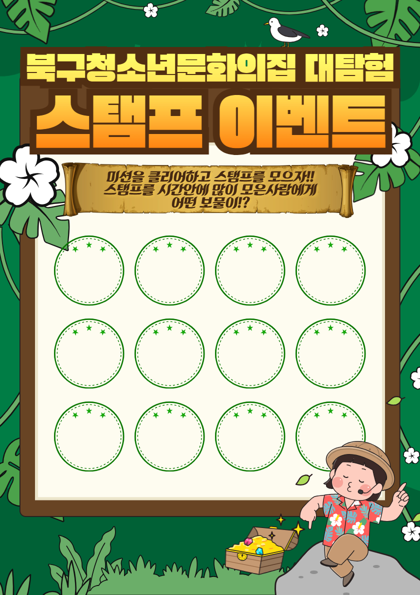 문화의집 대탐험!!